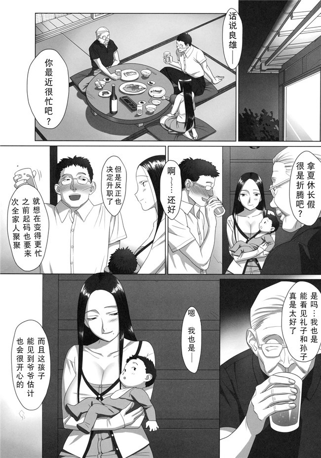 花咲くいろは肉番漫画本子之[ひとのふんどし (ゆきよし真水)] 夏、旅館、借金取り。