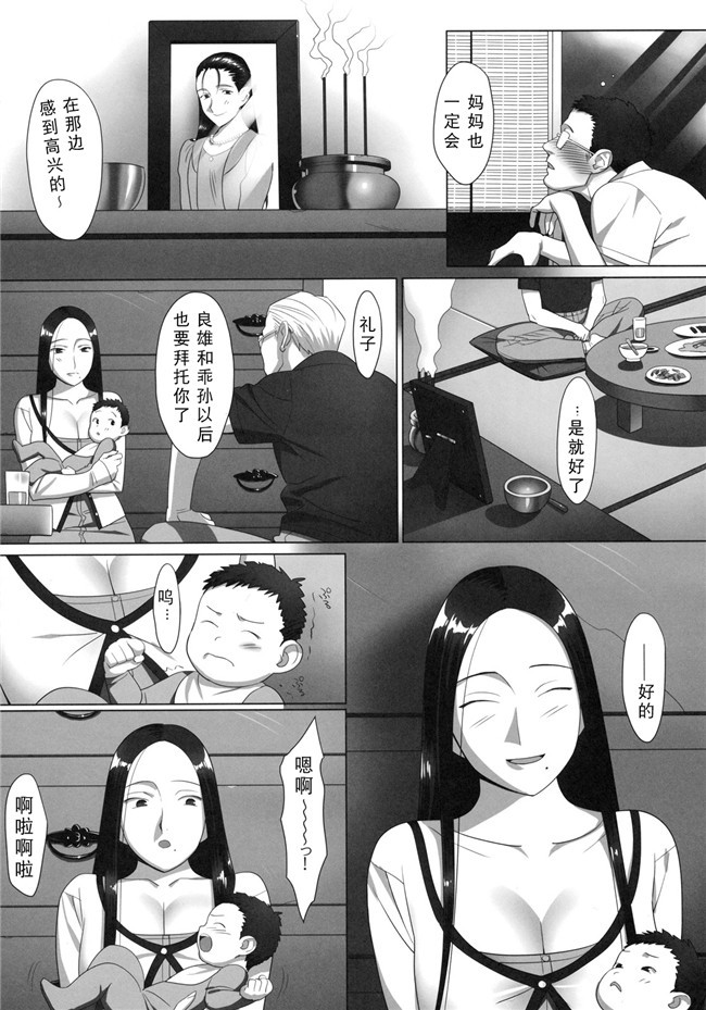 花咲くいろは肉番漫画本子之[ひとのふんどし (ゆきよし真水)] 夏、旅館、借金取り。