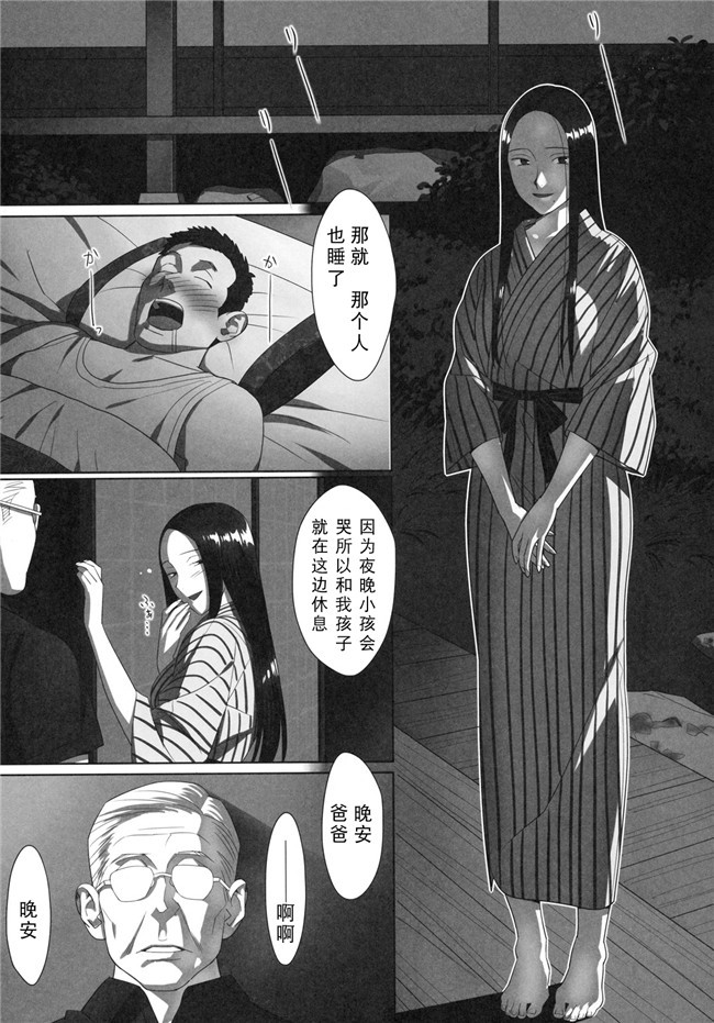 花咲くいろは肉番漫画本子之[ひとのふんどし (ゆきよし真水)] 夏、旅館、借金取り。