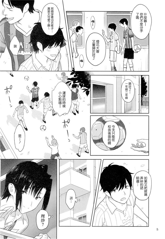 專注純愛漢化組(ゆきよし真水)漫画之夏期補習1-7