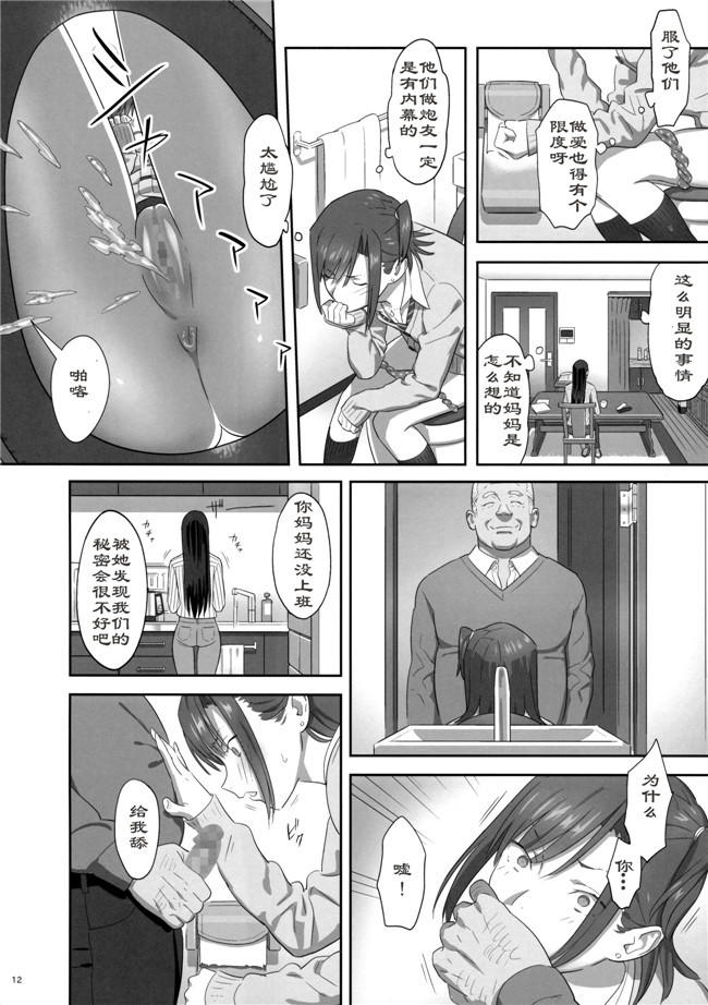 專注純愛漢化組(ゆきよし真水)漫画之夏期補習1-7