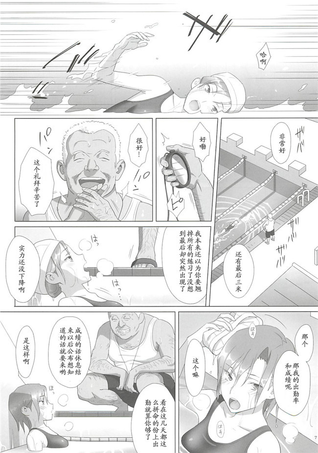 專注純愛漢化組(ゆきよし真水)漫画之夏期補習1-7