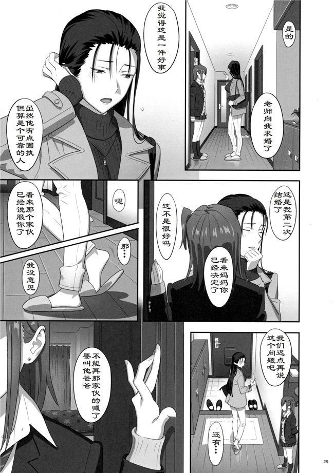 專注純愛漢化組(ゆきよし真水)漫画之夏期補習1-7