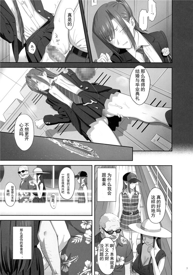 專注純愛漢化組(ゆきよし真水)漫画之夏期補習1-7