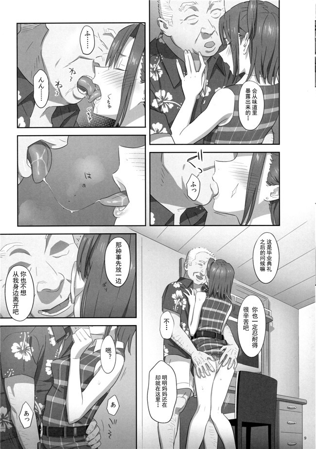 專注純愛漢化組(ゆきよし真水)漫画之夏期補習1-7