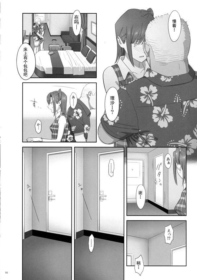 專注純愛漢化組(ゆきよし真水)漫画之夏期補習1-7