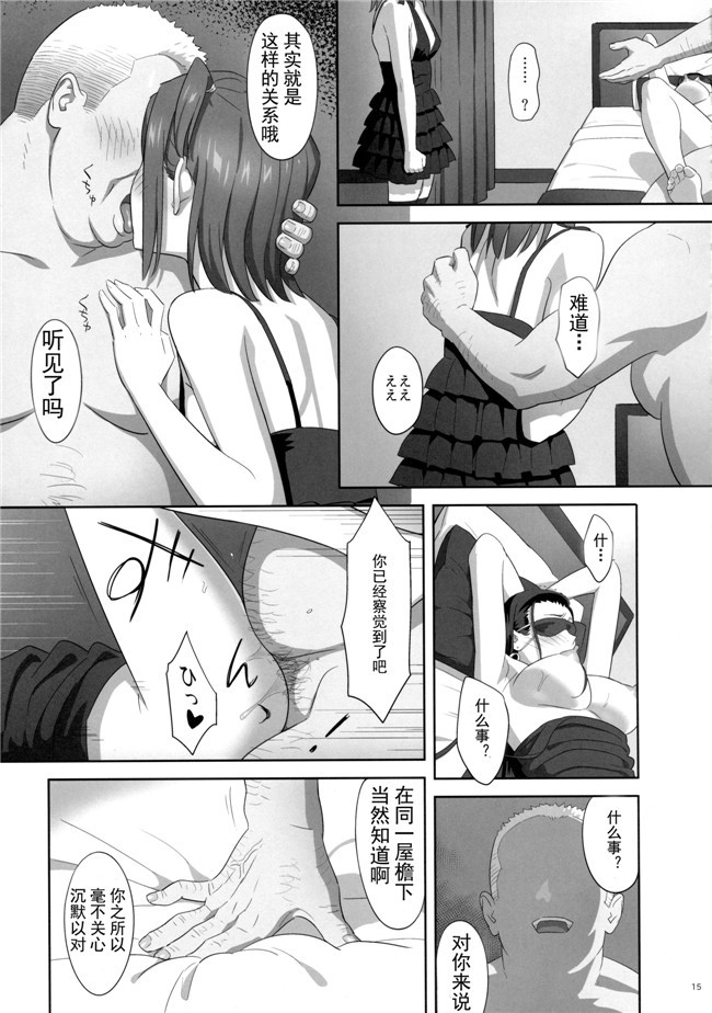 專注純愛漢化組(ゆきよし真水)漫画之夏期補習1-7