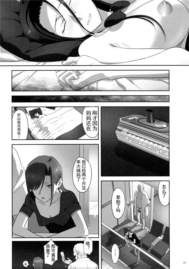 專注純愛漢化組(ゆきよし真水)漫画之夏期補習1-7