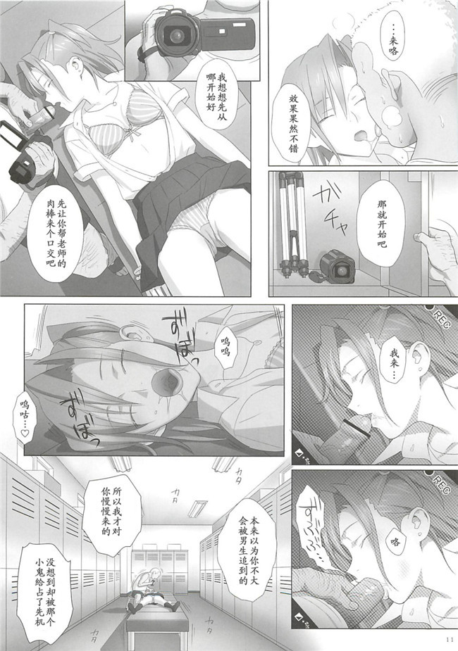 專注純愛漢化組(ゆきよし真水)漫画之夏期補習1-7