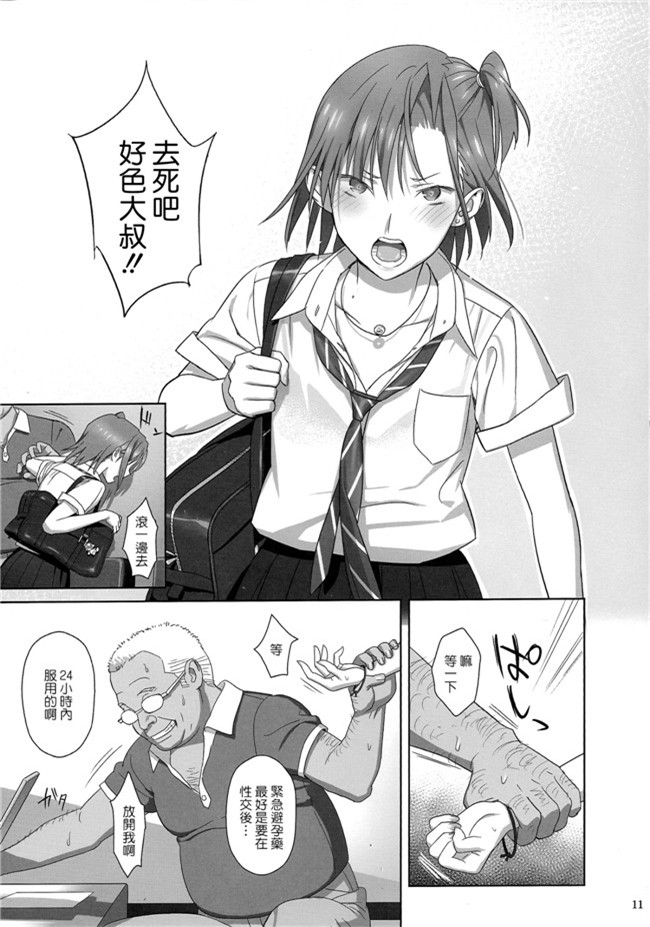 專注純愛漢化組(ゆきよし真水)漫画之夏期補習1-7