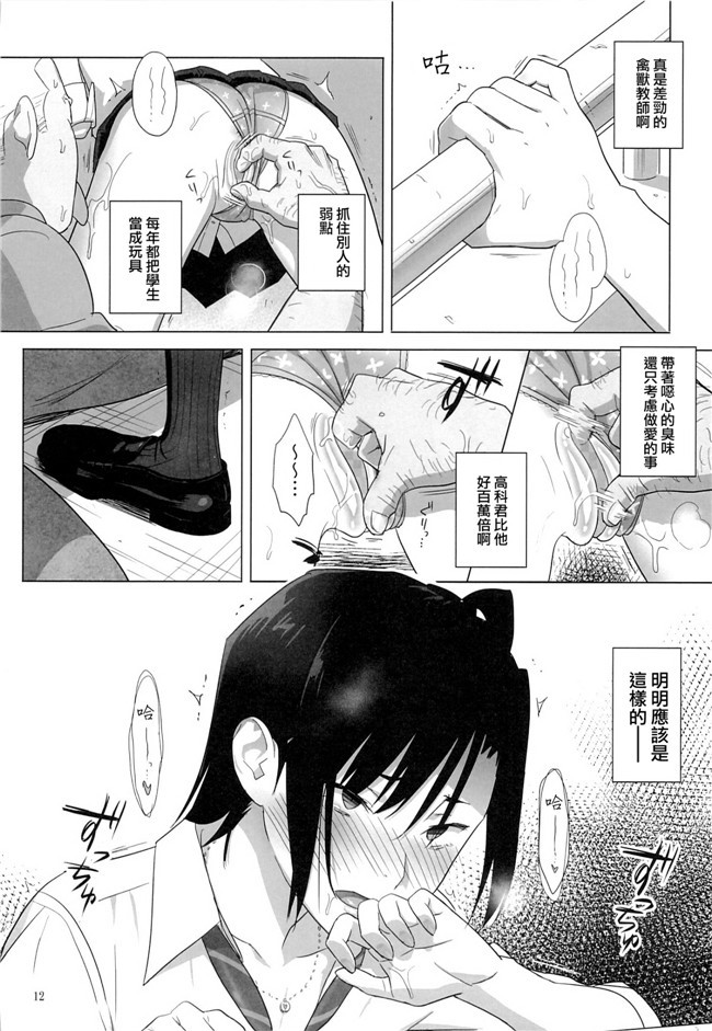 專注純愛漢化組(ゆきよし真水)漫画之夏期補習1-7