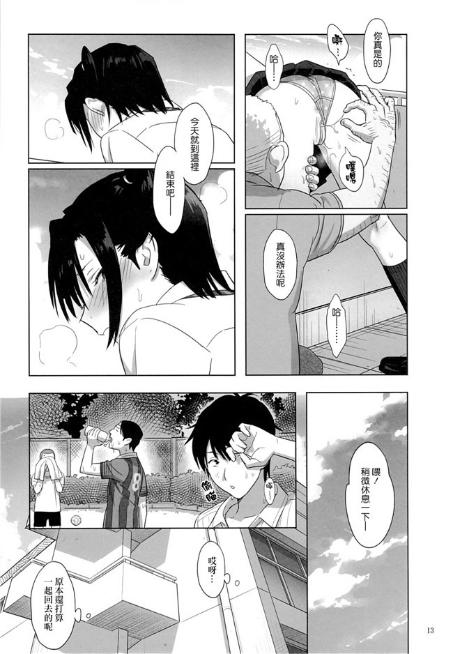 專注純愛漢化組(ゆきよし真水)漫画之夏期補習1-7