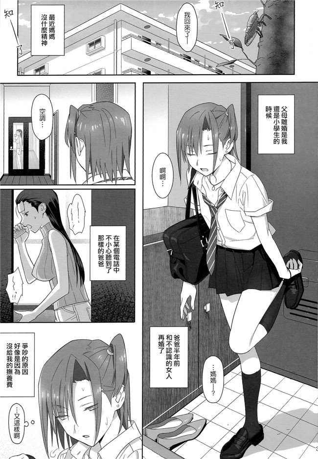 專注純愛漢化組(ゆきよし真水)漫画之夏期補習1-7