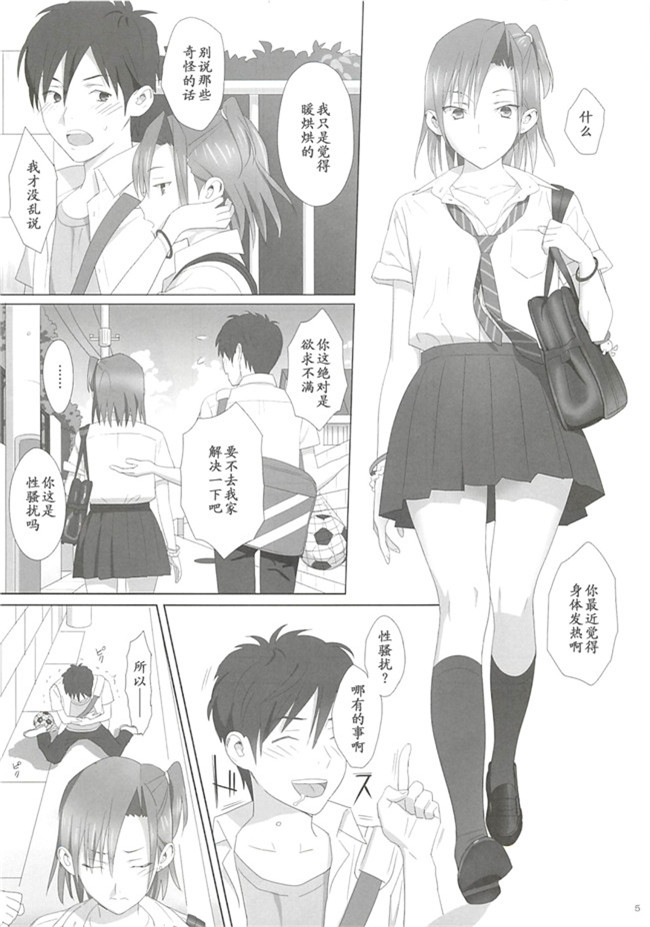 專注純愛漢化組(ゆきよし真水)漫画之夏期補習1-7