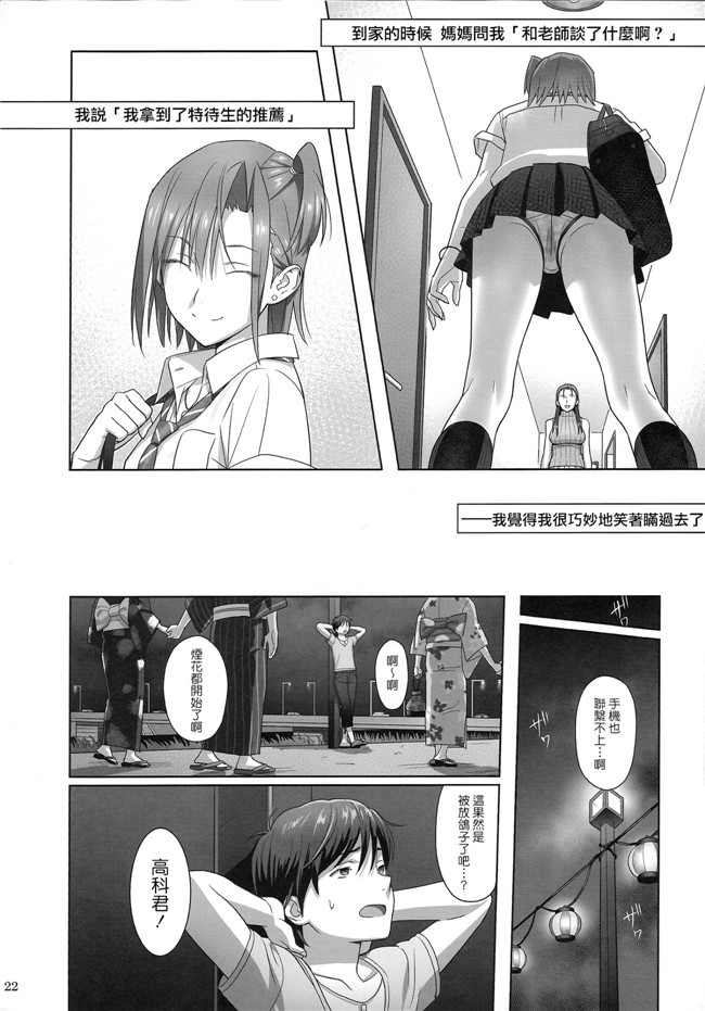 專注純愛漢化組(ゆきよし真水)漫画之夏期補習1-7