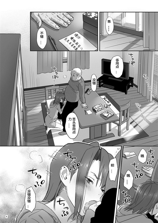 專注純愛漢化組(ゆきよし真水)漫画之夏期補習1-7