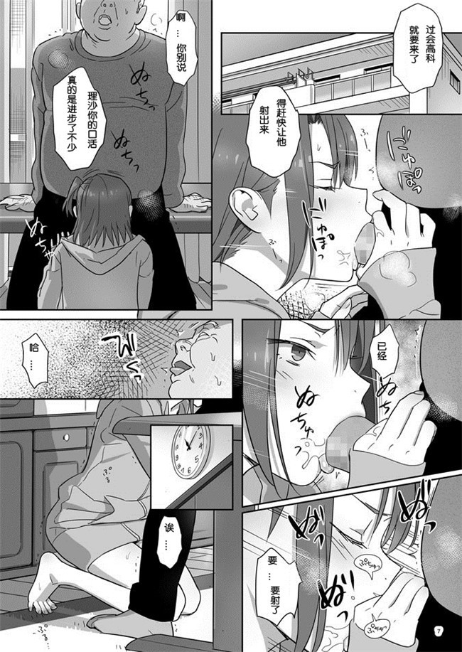 專注純愛漢化組(ゆきよし真水)漫画之夏期補習1-7