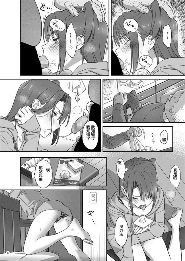 專注純愛漢化組(ゆきよし真水)漫画之夏期補習1-7