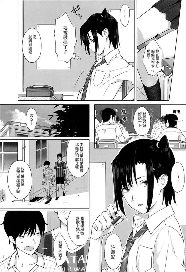 專注純愛漢化組(ゆきよし真水)漫画之夏期補習1-7