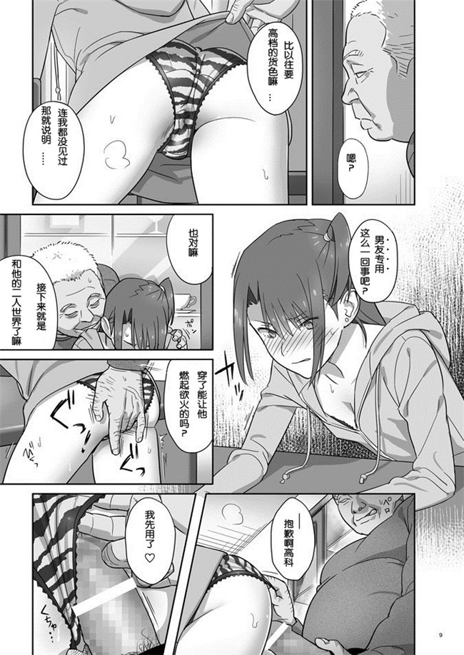 專注純愛漢化組(ゆきよし真水)漫画之夏期補習1-7