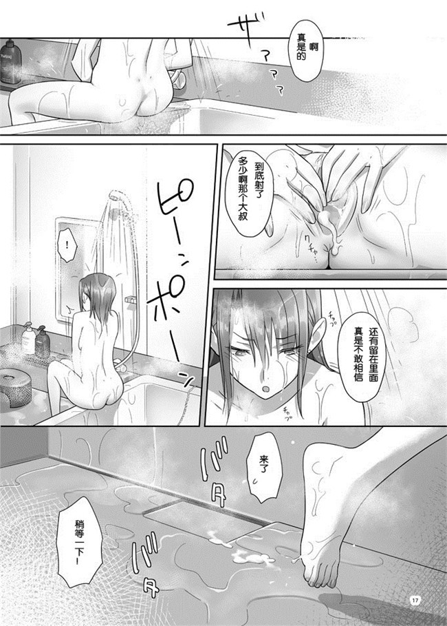 專注純愛漢化組(ゆきよし真水)漫画之夏期補習1-7