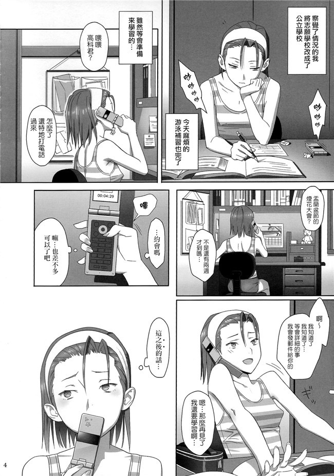 專注純愛漢化組(ゆきよし真水)漫画之夏期補習1-7