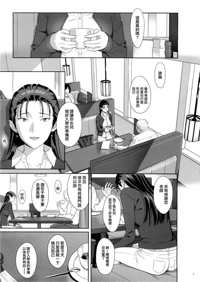 專注純愛漢化組(ゆきよし真水)漫画之夏期補習1-7