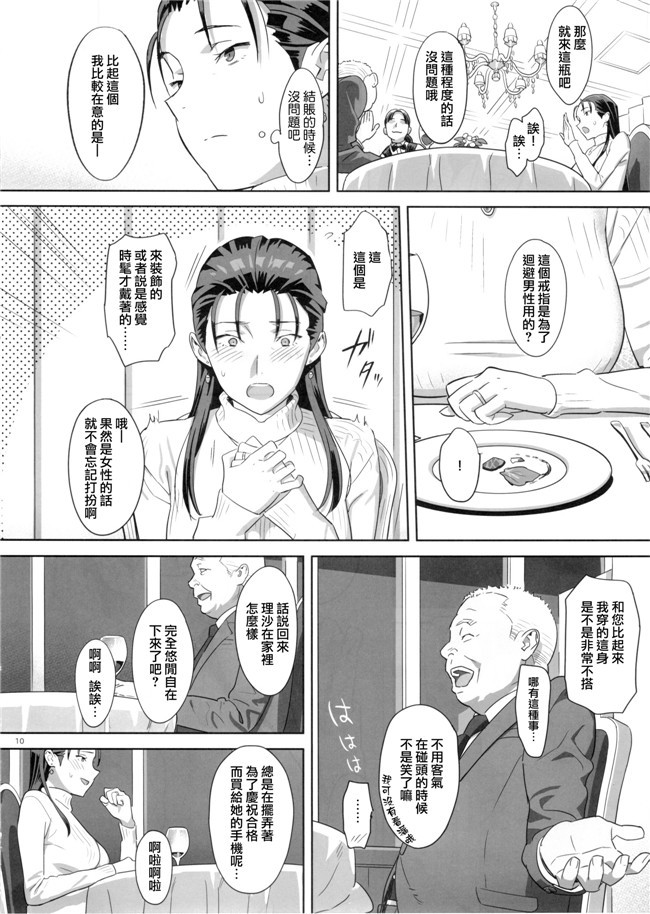 專注純愛漢化組(ゆきよし真水)漫画之夏期補習1-7