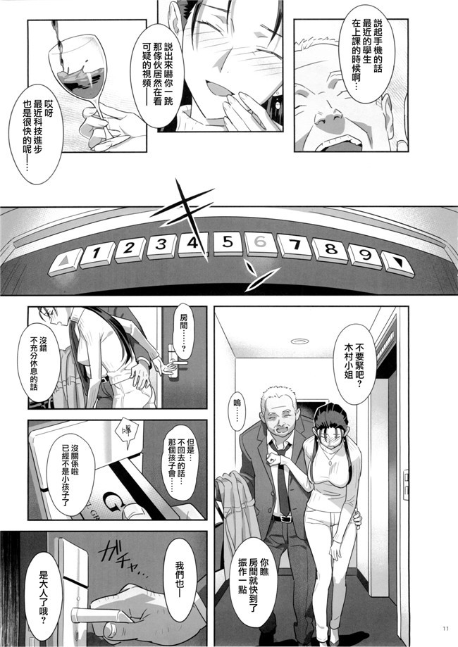 專注純愛漢化組(ゆきよし真水)漫画之夏期補習1-7