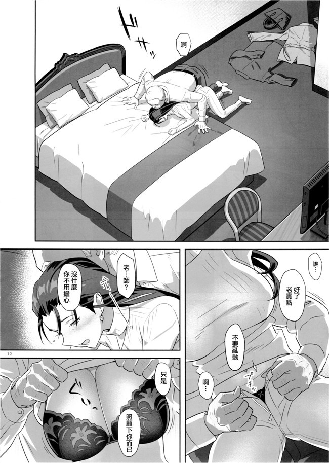 專注純愛漢化組(ゆきよし真水)漫画之夏期補習1-7