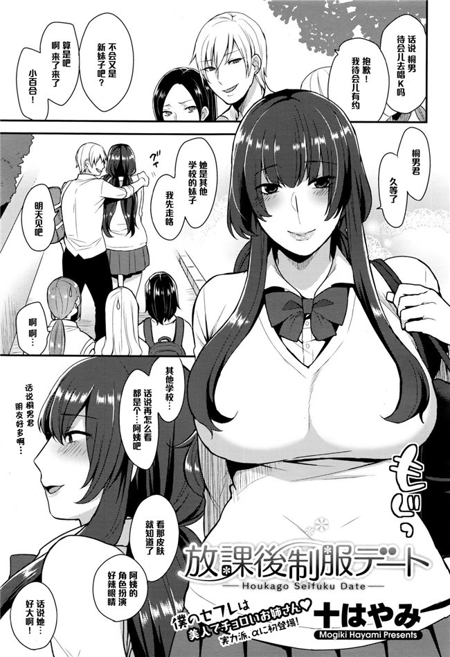 [RW個人漢化]もぎきちゃんち肉控本子之俺のために女になってくれるおじさん。