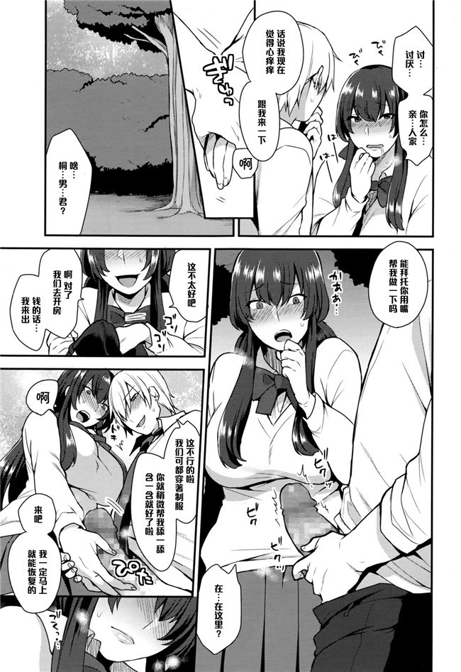 [RW個人漢化]もぎきちゃんち肉控本子之俺のために女になってくれるおじさん。