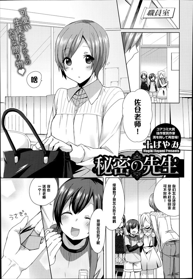 [RW個人漢化]もぎきちゃんち肉控本子之俺のために女になってくれるおじさん。