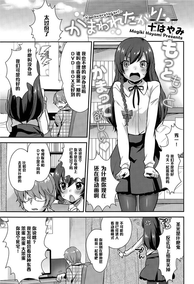 [RW個人漢化]もぎきちゃんち肉控本子之俺のために女になってくれるおじさん。