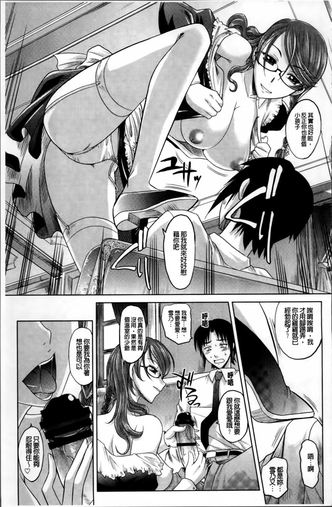 高岡基文少女邪恶漫画之少女複数形+複製原画