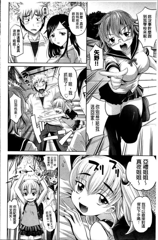 高岡基文少女邪恶漫画之少女複数形+複製原画