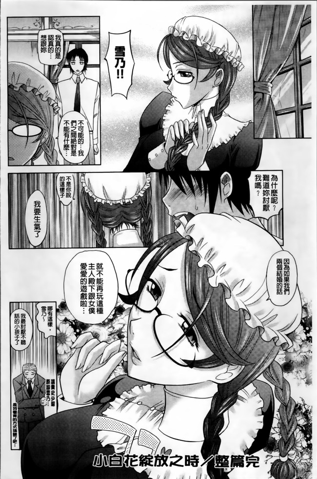 高岡基文少女邪恶漫画之少女複数形+複製原画