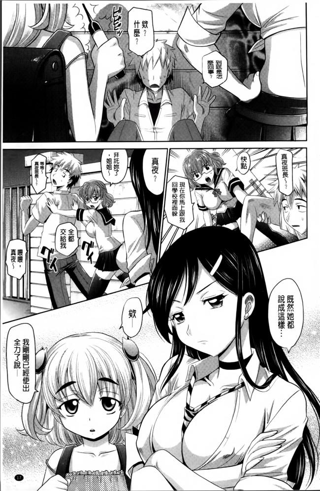 高岡基文少女邪恶漫画之少女複数形+複製原画