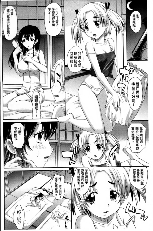 高岡基文少女邪恶漫画之少女複数形+複製原画