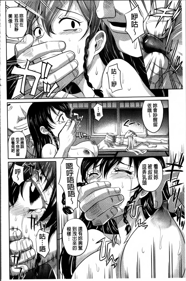 高岡基文少女邪恶漫画之少女複数形+複製原画