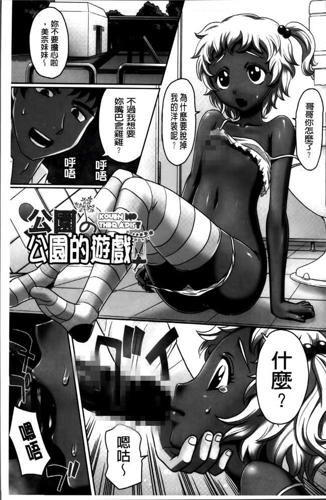 高岡基文少女邪恶漫画之少女複数形+複製原画