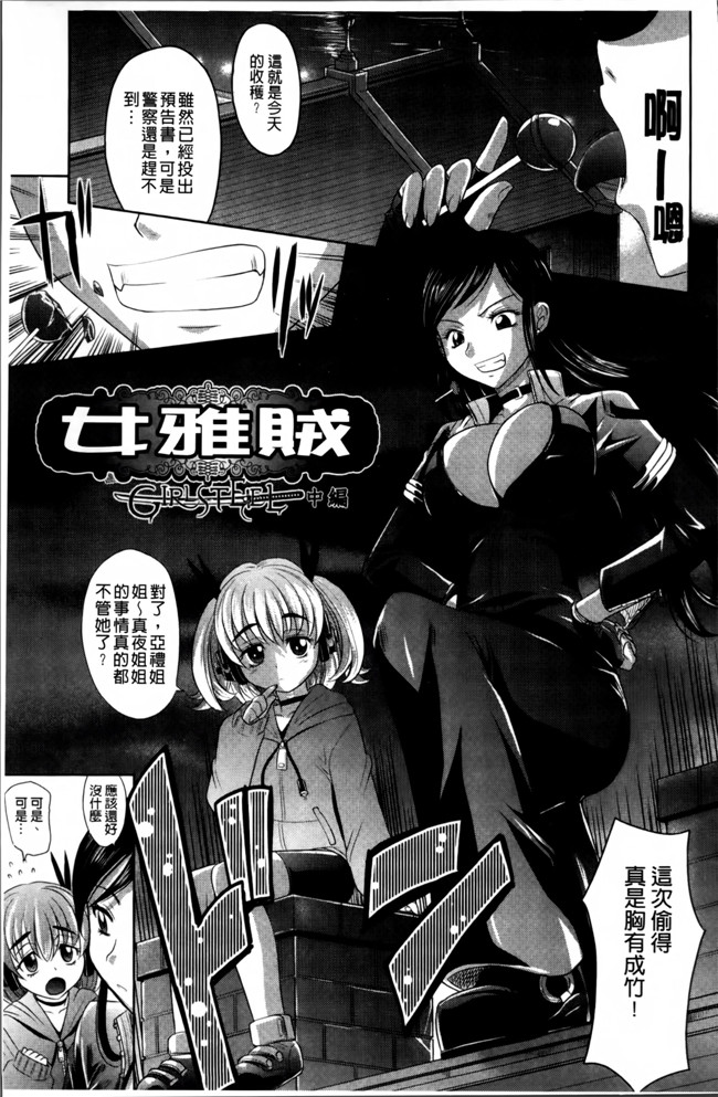 高岡基文少女邪恶漫画之少女複数形+複製原画