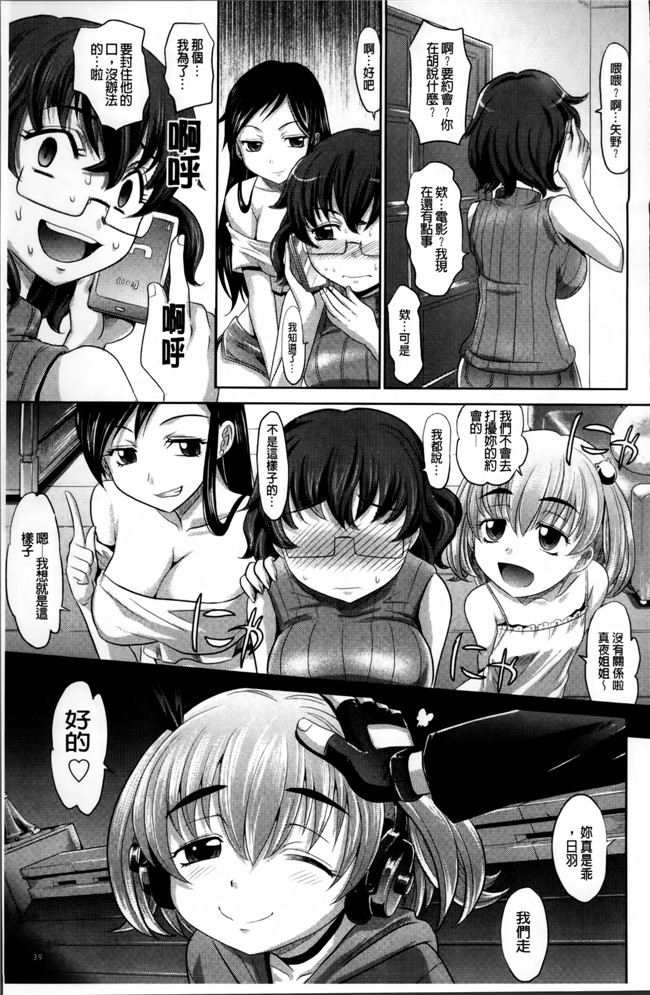 高岡基文少女邪恶漫画之少女複数形+複製原画