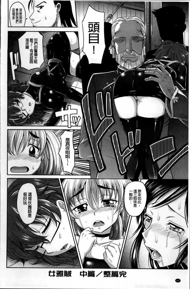 高岡基文少女邪恶漫画之少女複数形+複製原画