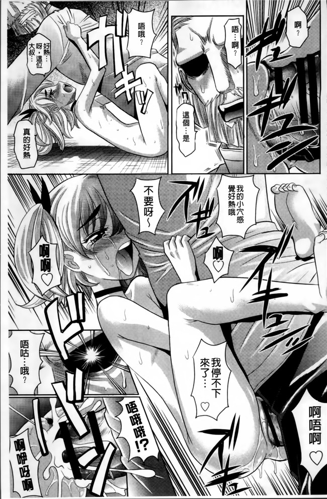 高岡基文少女邪恶漫画之少女複数形+複製原画