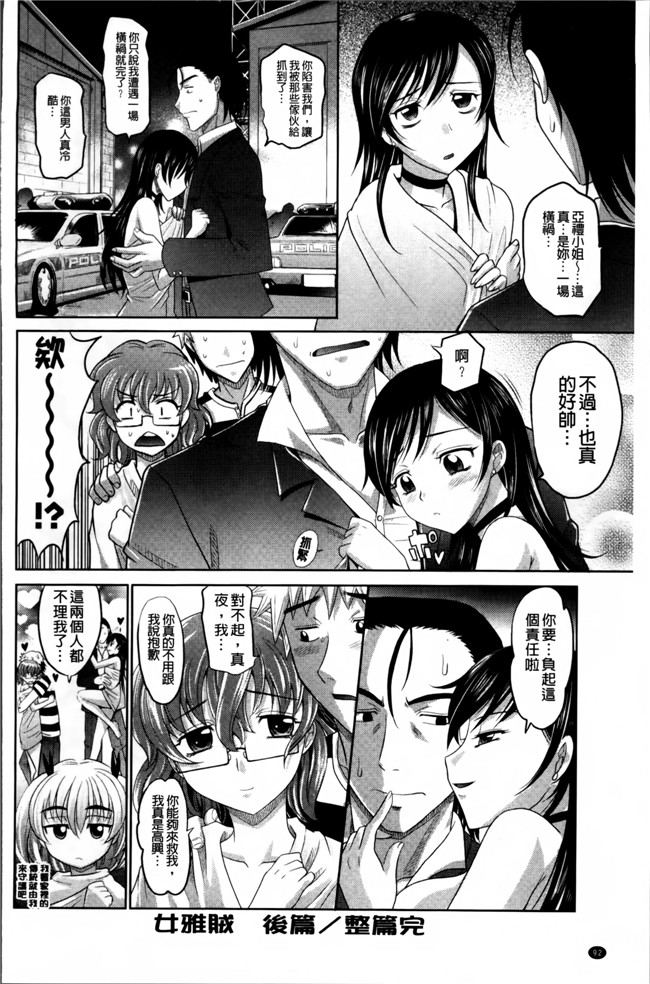 高岡基文少女邪恶漫画之少女複数形+複製原画