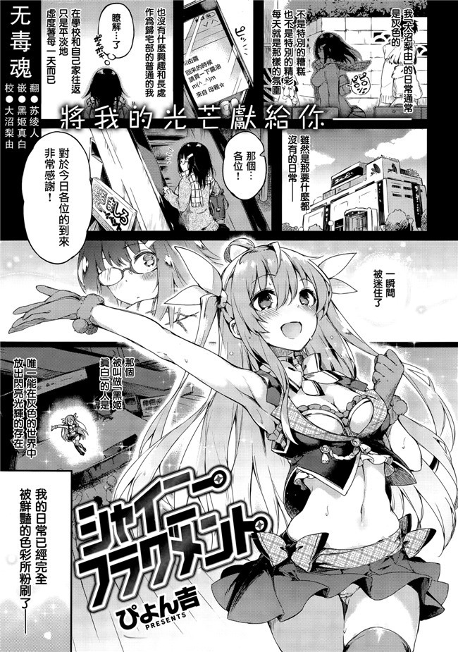 渣渣汉化组[ぴょん吉]少女漫画之と知りせば本子