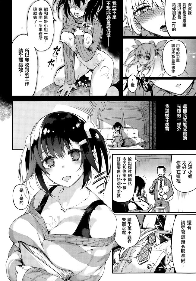 渣渣汉化组[ぴょん吉]少女漫画之と知りせば本子