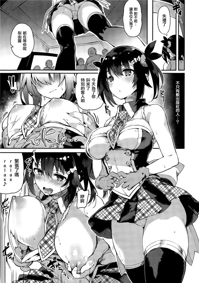 渣渣汉化组[ぴょん吉]少女漫画之と知りせば本子