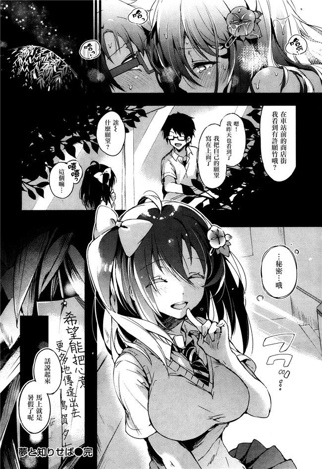 渣渣汉化组[ぴょん吉]少女漫画之と知りせば本子